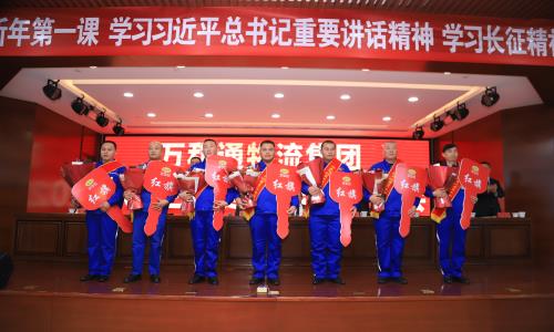 免费看美女被艹视频app万和通物流集团2022年度总结表彰大会